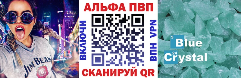 Alfa_PVP кристаллы Рыльск