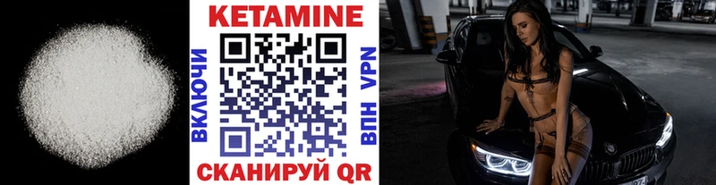 КЕТАМИН VHQ  купить   MEGA ССЫЛКА  Рыльск 