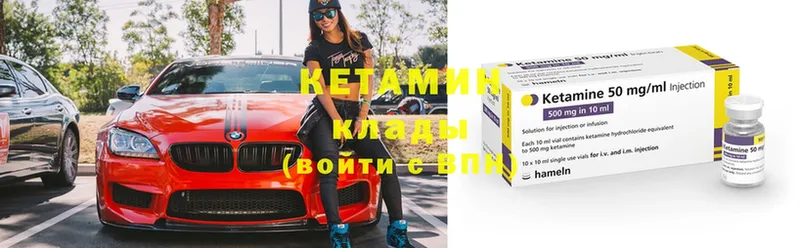 КЕТАМИН ketamine  Рыльск 