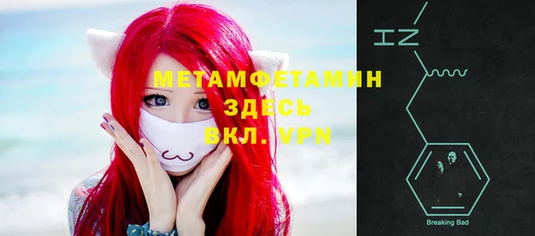метамфетамин Новозыбков