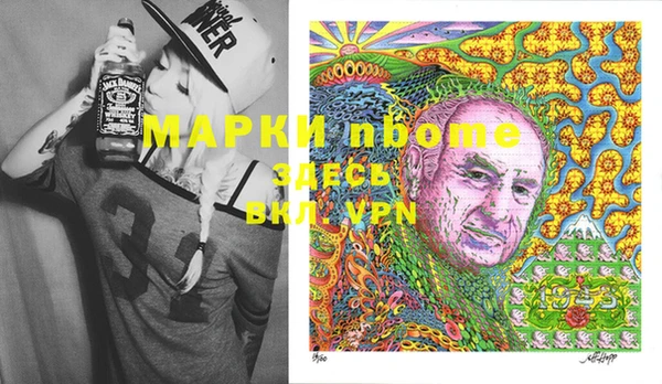 метамфетамин Новозыбков