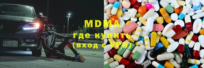 MDMA кристаллы  Рыльск 