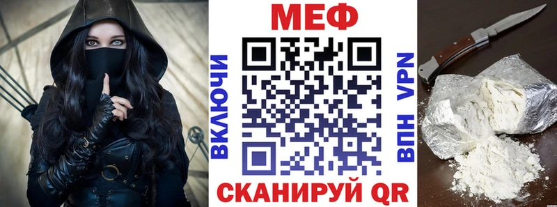Меф  Рыльск