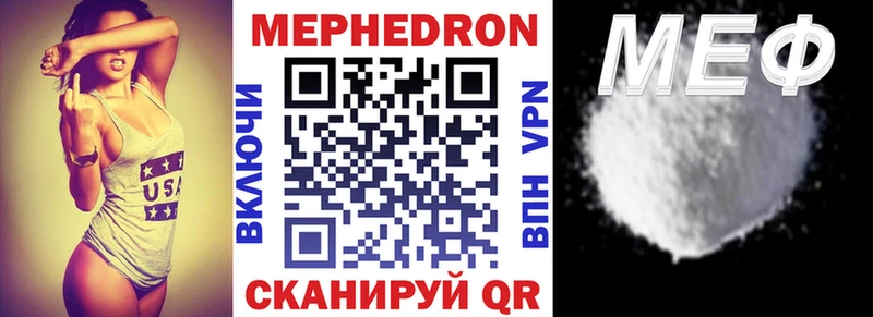 купить закладку  Рыльск  omg как войти  МЕФ мука 