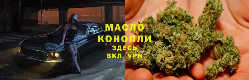 Дистиллят ТГК THC oil  MEGA зеркало  Рыльск  купить наркотики цена 